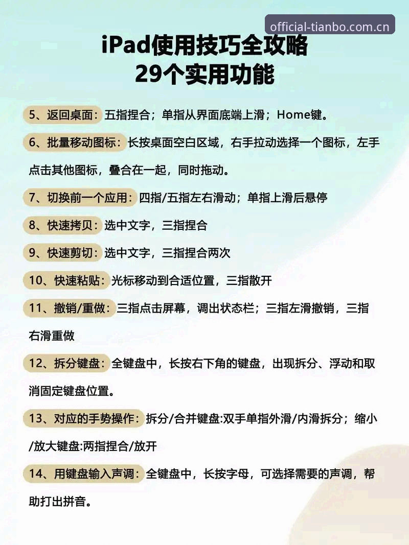 TIANBO平台推荐 TIANBO平台推荐实用指南:老用户分享的5个高效使用技巧