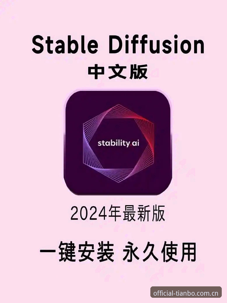 天博官方登录 天博官方登录操作教程:2024最新版本安装与使用全攻略