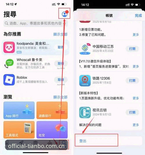 天博APP苹果版 天博体育平台实用指南:天博APP苹果版下载安装与数据安全必备知识