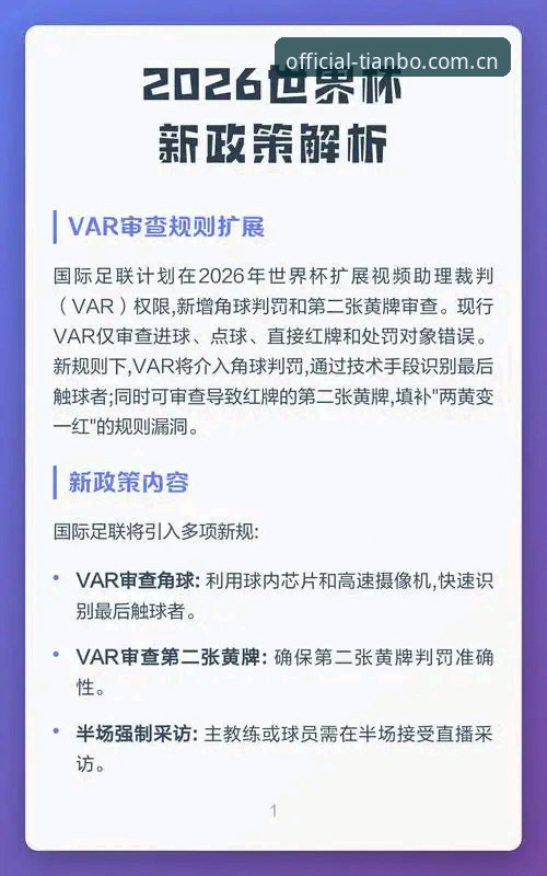 2026世界杯观赛受阻完整指南：从签证困局到临时取消的深层解读